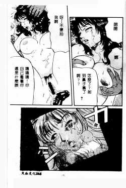 Page 163 of Gedou Goukanma