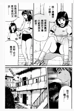 Page 165 of Gedou Goukanma