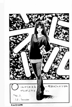 Page 177 of Gedou Goukanma