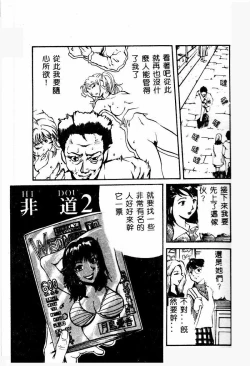 Page 19 of Gedou Goukanma