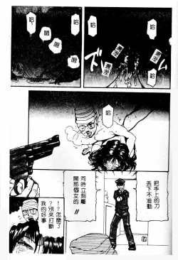 Page 33 of Gedou Goukanma