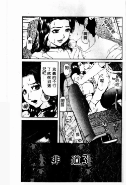 Page 35 of Gedou Goukanma