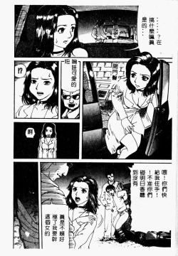 Page 38 of Gedou Goukanma