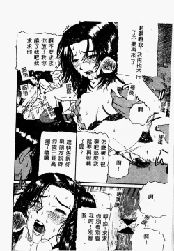 Page 48 of Gedou Goukanma