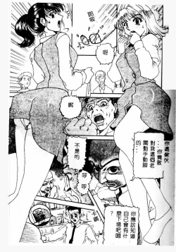 Page 5 of Gedou Goukanma
