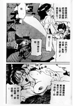 Page 64 of Gedou Goukanma
