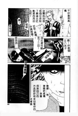 Page 69 of Gedou Goukanma