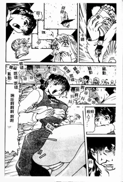 Page 6 of Gedou Goukanma