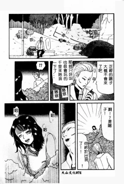 Page 71 of Gedou Goukanma