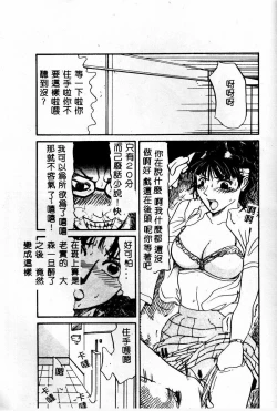 Page 85 of Gedou Goukanma