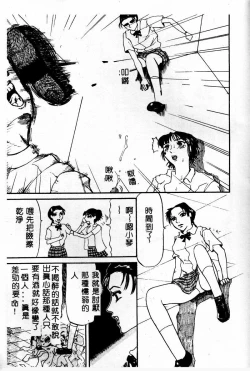 Page 89 of Gedou Goukanma