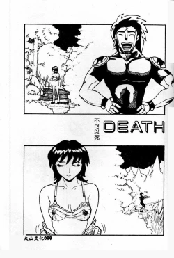 Page 98 of Gedou Goukanma