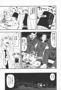 Page 109 of Koi no Yukue - Fabulous Triangle