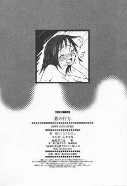 Page 142 of Koi no Yukue - Fabulous Triangle