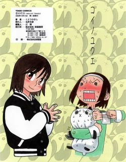 Page 2 of Koi no Yukue - Fabulous Triangle