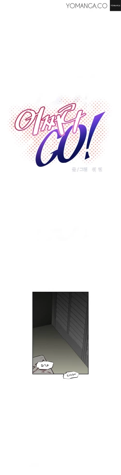 Page 541 of Brawling Go 0-16 Chapters