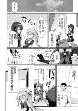 Page 25 of Yuuwaku no Harusame