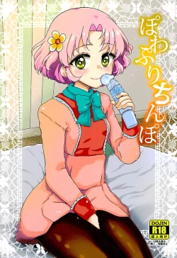 Page 1 of Powapuri Chinpo