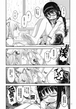 Page 10 of Its Time to Fall?