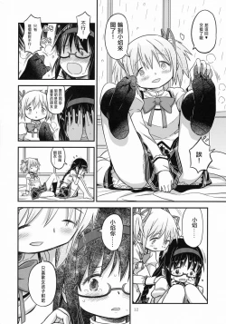 Page 12 of Its Time to Fall?