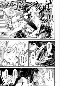 Page 23 of Its Time to Fall?