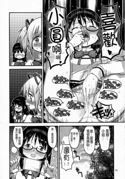 Page 26 of Its Time to Fall?