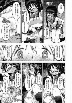 Page 27 of Its Time to Fall?