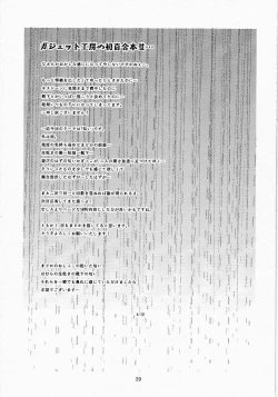 Page 29 of Its Time to Fall?