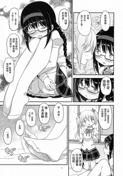 Page 9 of Its Time to Fall?