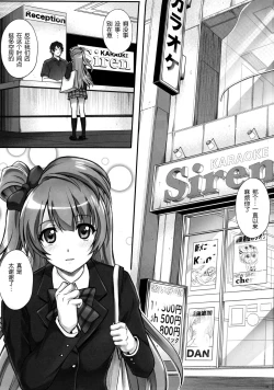 Page 3 of KOTTORI KOTTORI