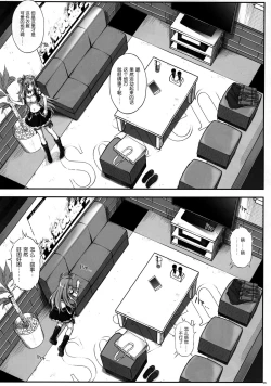 Page 5 of KOTTORI KOTTORI