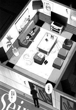 Page 6 of KOTTORI KOTTORI