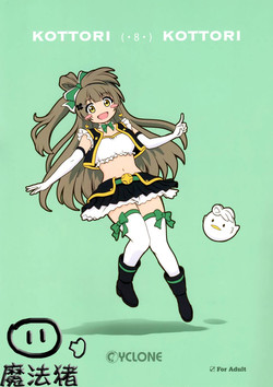 Download KOTTORI KOTTORI