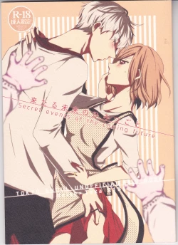 Page 1 of Kitaru Mirai no Himitsugoto - Secret Events of the Coming Future