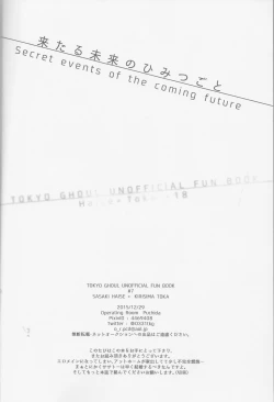 Page 3 of Kitaru Mirai no Himitsugoto - Secret Events of the Coming Future