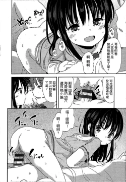 Page 4 of Love Collection "Mizugi de Obenkyou" Bangaihen