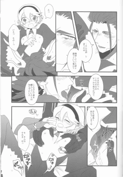 Page 33 of Aru Hi Totsuzen Nii-san Futari ga Hanryuu ni!!