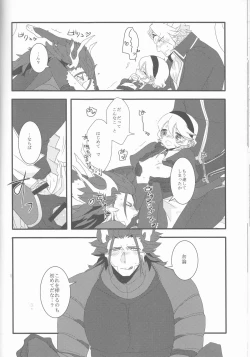 Page 34 of Aru Hi Totsuzen Nii-san Futari ga Hanryuu ni!!