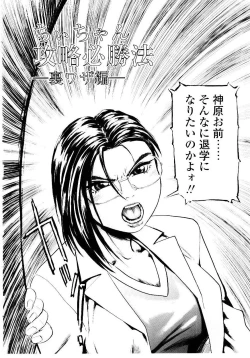 Page 10 of Sensei no Mitsu no Aji - Taste of a Teacher's Honey