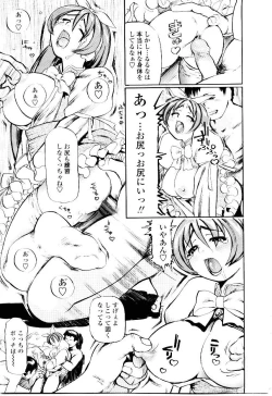 Page 177 of Sensei no Mitsu no Aji - Taste of a Teacher's Honey