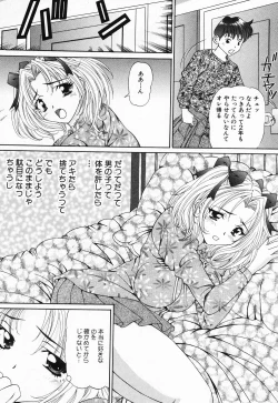 Page 110 of Jusei Muyou!