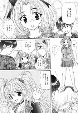 Page 113 of Jusei Muyou!