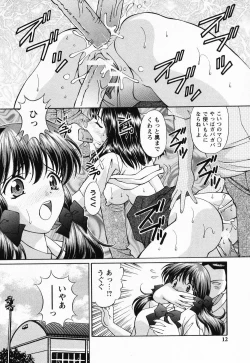 Page 11 of Jusei Muyou!