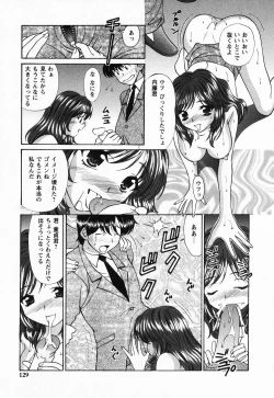 Page 128 of Jusei Muyou!