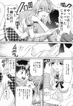 Page 156 of Jusei Muyou!