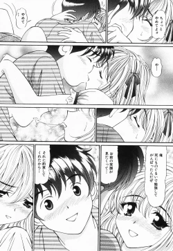 Page 158 of Jusei Muyou!