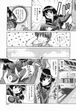 Page 174 of Jusei Muyou!