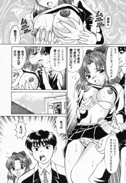 Page 56 of Jusei Muyou!