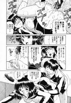 Page 65 of Jusei Muyou!