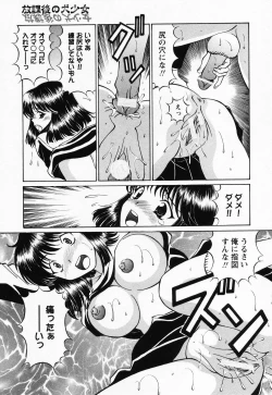 Page 66 of Jusei Muyou!